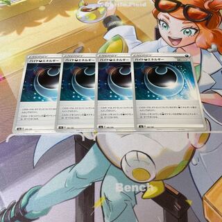 ハイド悪エネルギー4枚