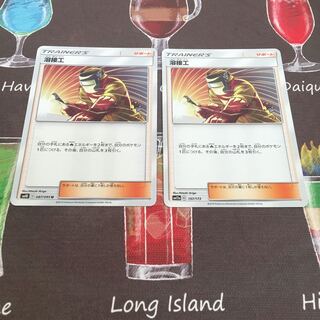 溶接工 U  2枚セット