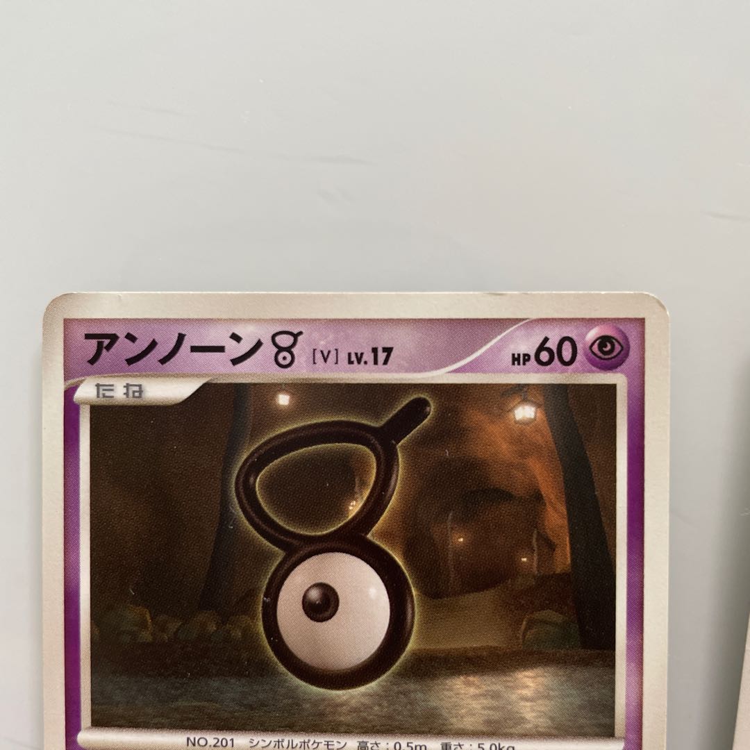 Unown V !