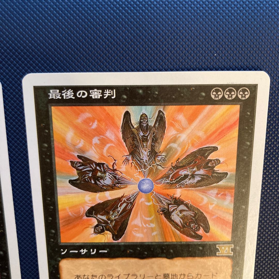 Doomsday 最後の審判 英語版、日本語版 2枚セット