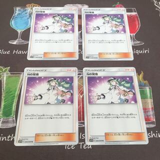 Nの覚悟　4枚セット