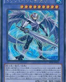 トリシューラの影霊衣