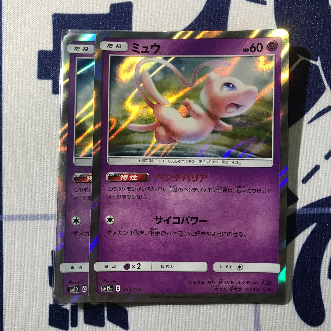 ミュウ ベンチバリア