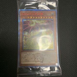 オシリスの天空竜