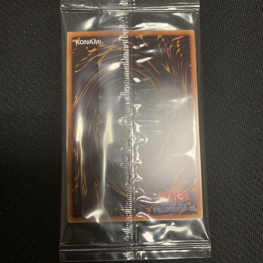 オシリスの天空竜