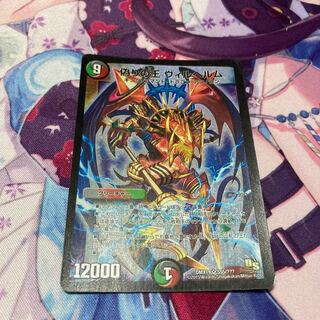 King Wilhelm of Jilt Initial foil