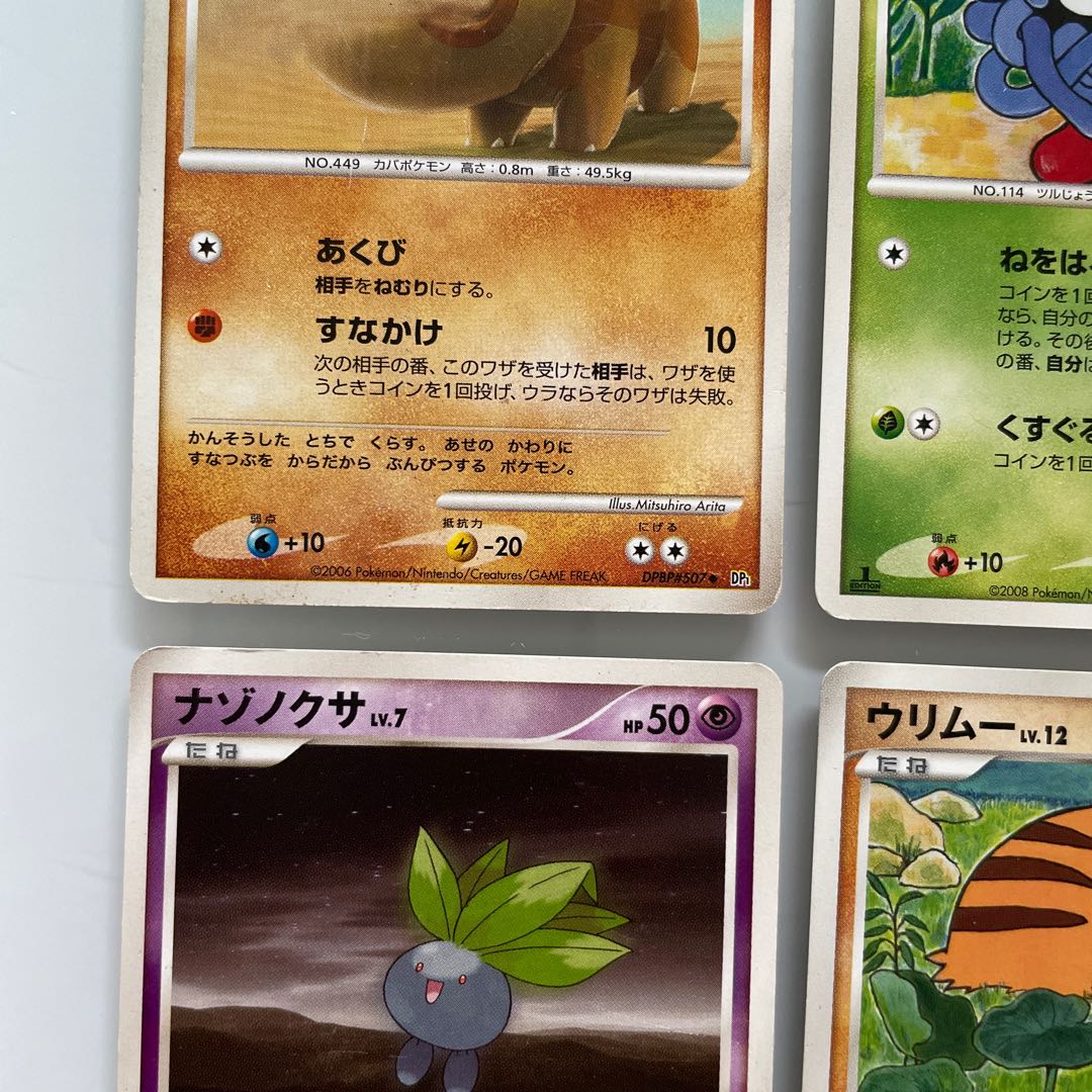 Assorted Pokemon Cards 1枚