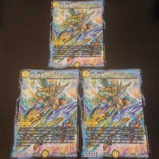 真・龍覇 ヘブンズロージア