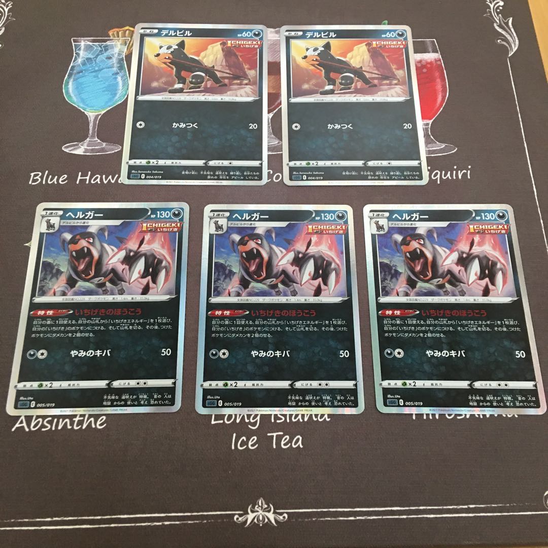 デルビル　ヘルガー　R仕様