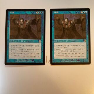 Treachery Japanese Version 2-Pack
