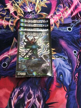 終の怒流牙 ドルゲユキムラ