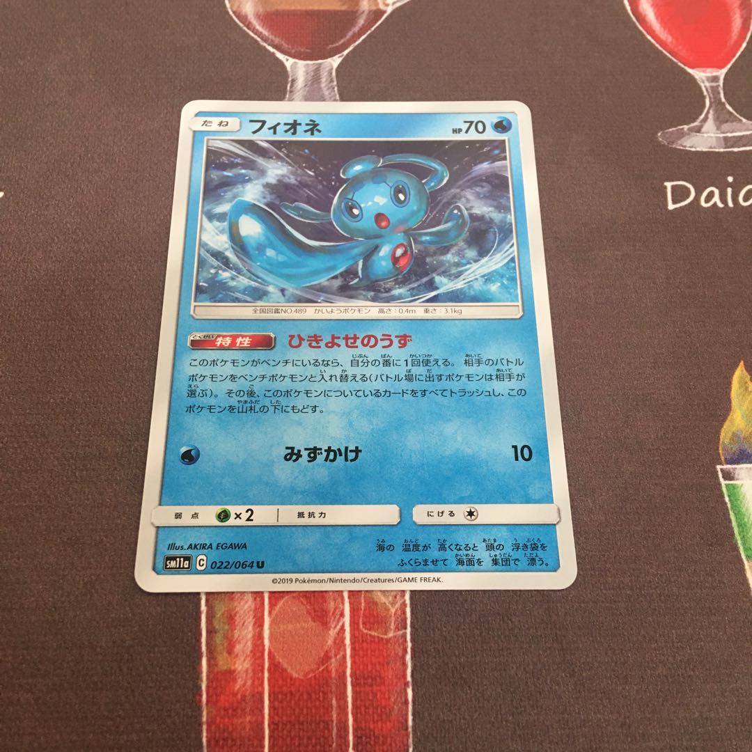 Phione, the vortex of patronage