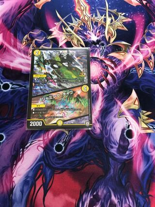 奇石 ミクセル｜ジャミング・チャフ