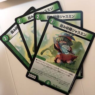 霞み妖精ジャスミン