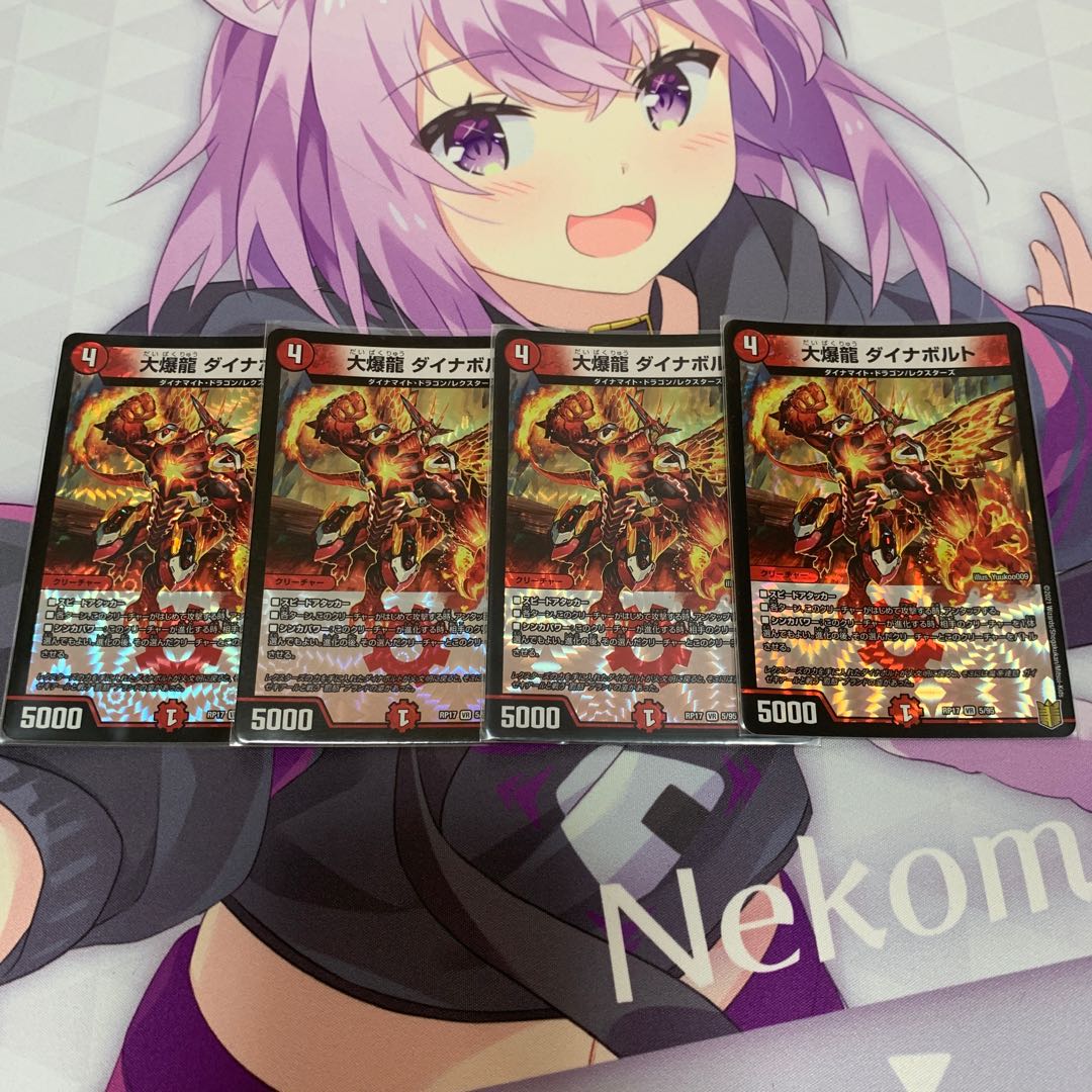 Great Bomb Dragon Dynavolt VR, set of 4