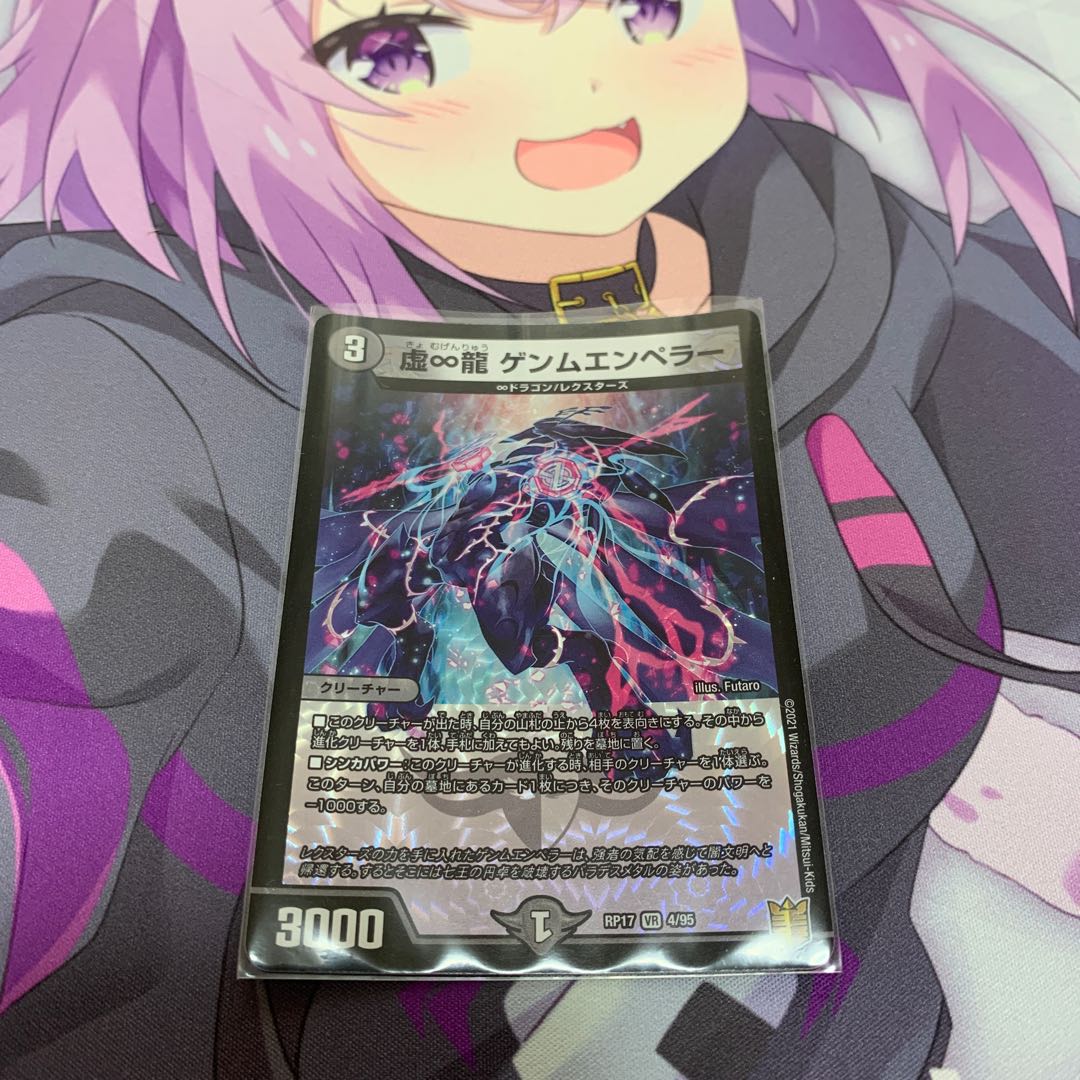 Kai-Infinity Ryu Genmu Emperor VR