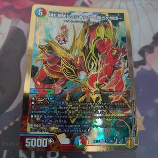 切札勝太&カツキング -熱血の物語-