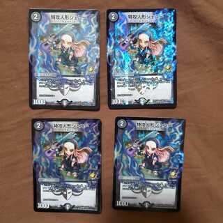 特攻人形ジェニー　プロモ