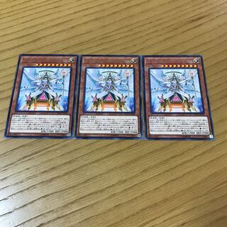 Trias Hierarchia Rare, set of 3