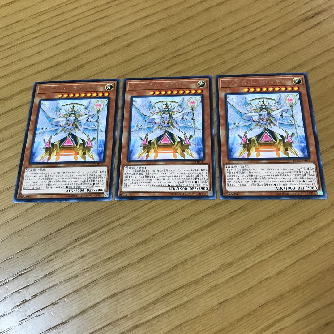 Trias Hierarchia Rare, set of 3