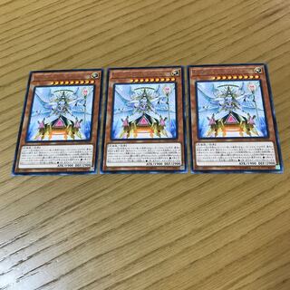 Trias Hierarchia Rare, set of 3