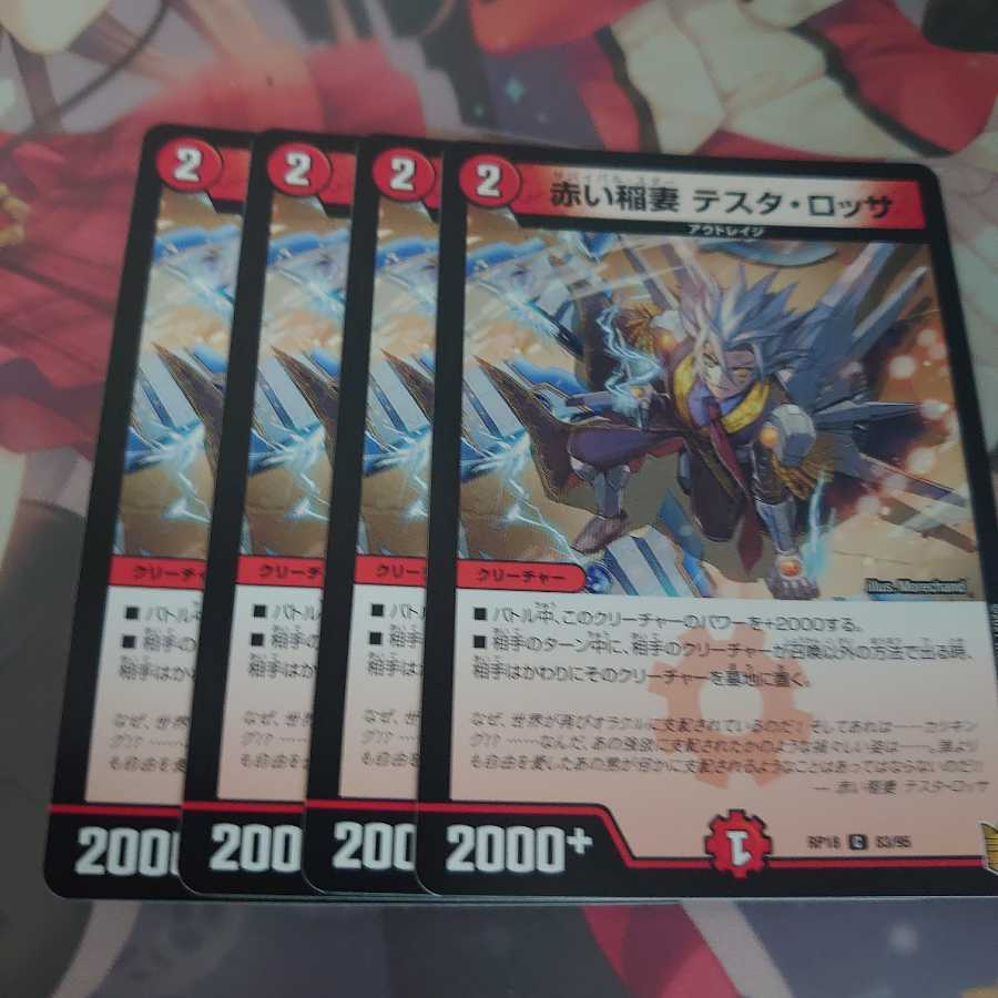 Red Lightning Bolt Testa Rossa