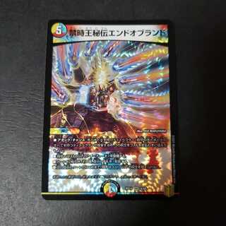 禁時王秘伝エンドオブランド VR