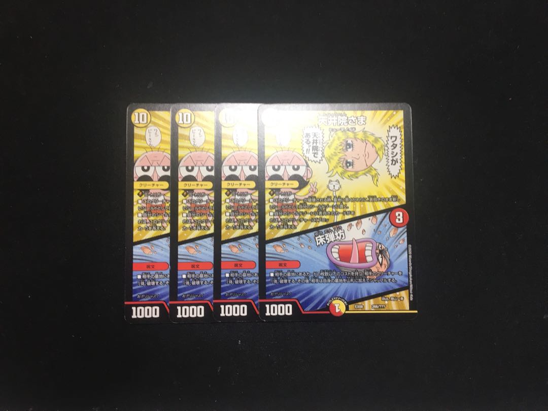 TEREININ-sama|TOKODANBO 4 sheets