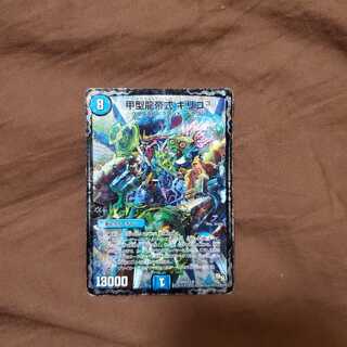 甲型龍帝式 キリコ3