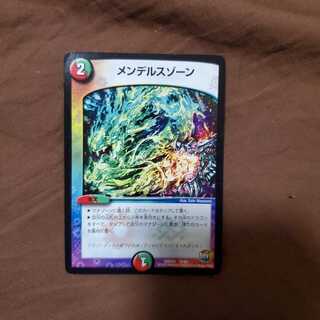 メンデルスゾーン