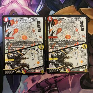 ボルシャック・NEX｜スーパー・スパーク　2枚