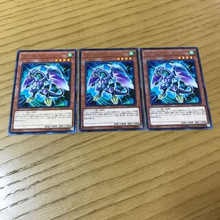 クロック・ワイバーン レア　3枚セット