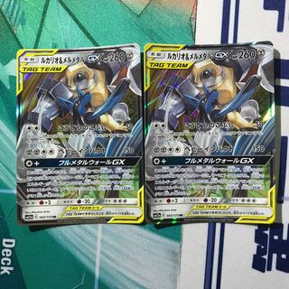 ルカリオ＆メルメタル