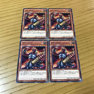 ギガンテス ノーマル　4枚セット