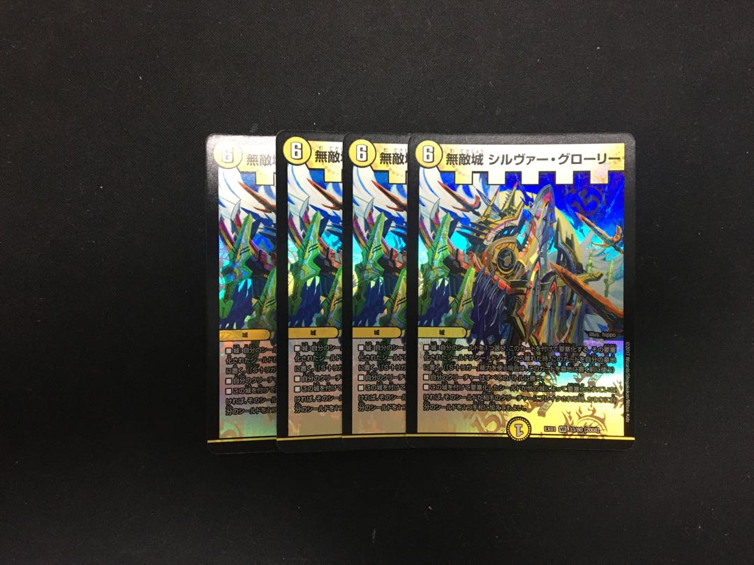 Invincible Castle, Silver Glory, 4 sheets