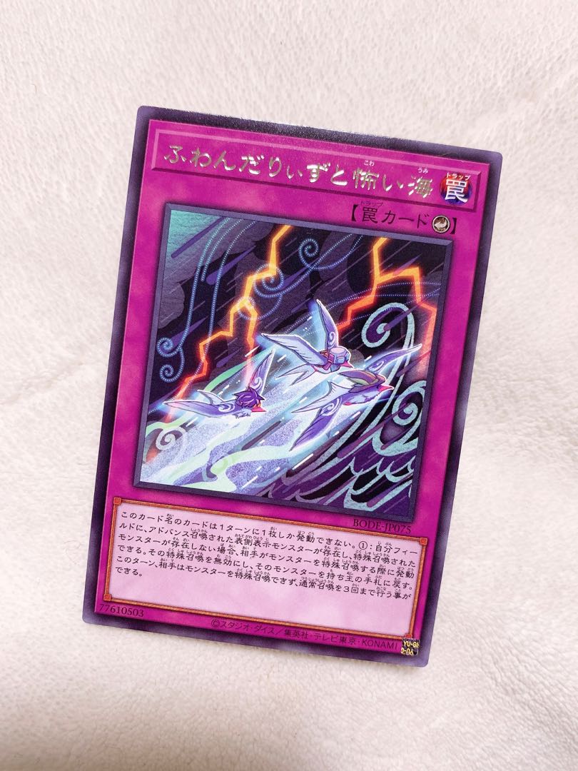 Floowandereeze and the Scary Sea Rare handsome extra handsome