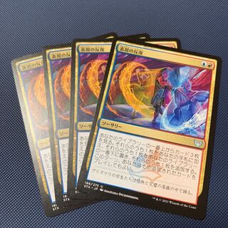 表現の反復(4枚セット)