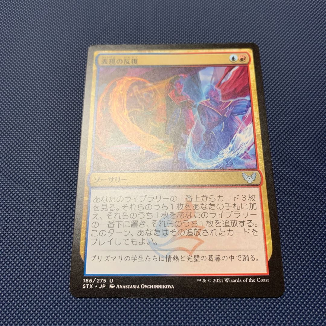 表現の反復(4枚セット)