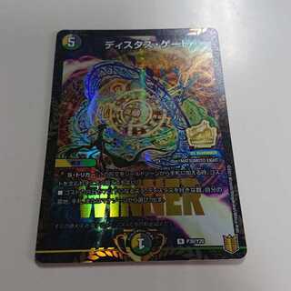 ディスタス・ゲート