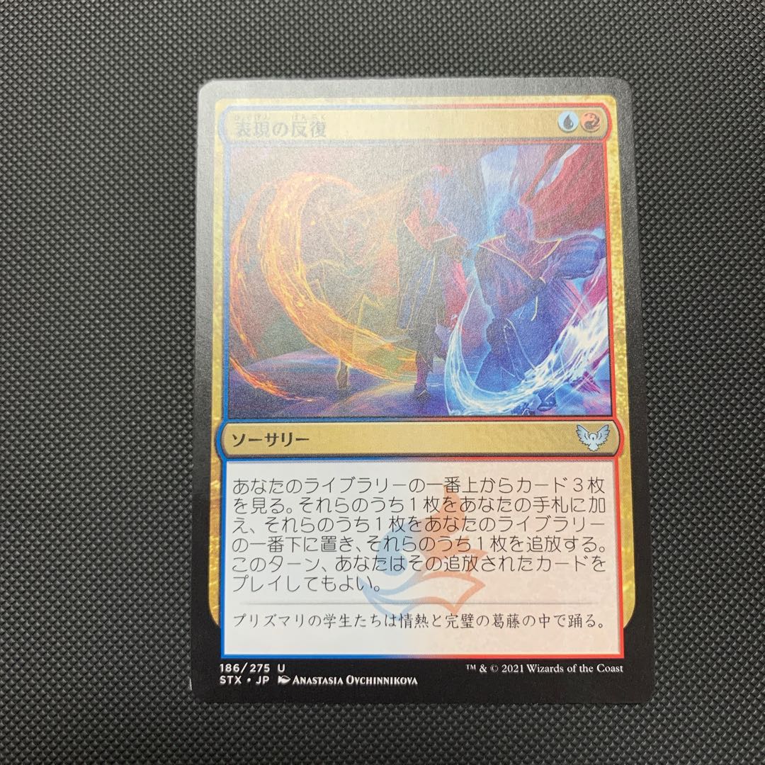 表現の反復(4枚セット)