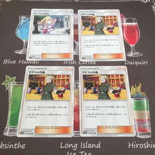 マチスの作戦　リーリエの全力　セット販売