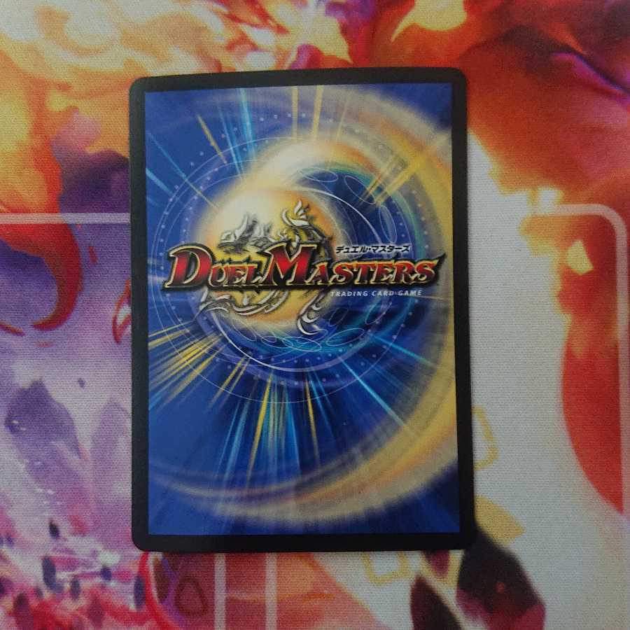 龍世界 ドラゴ大王 ドラリン