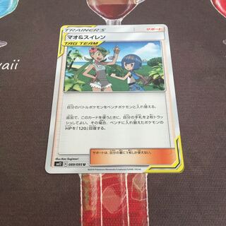 マオ＆スイレン U