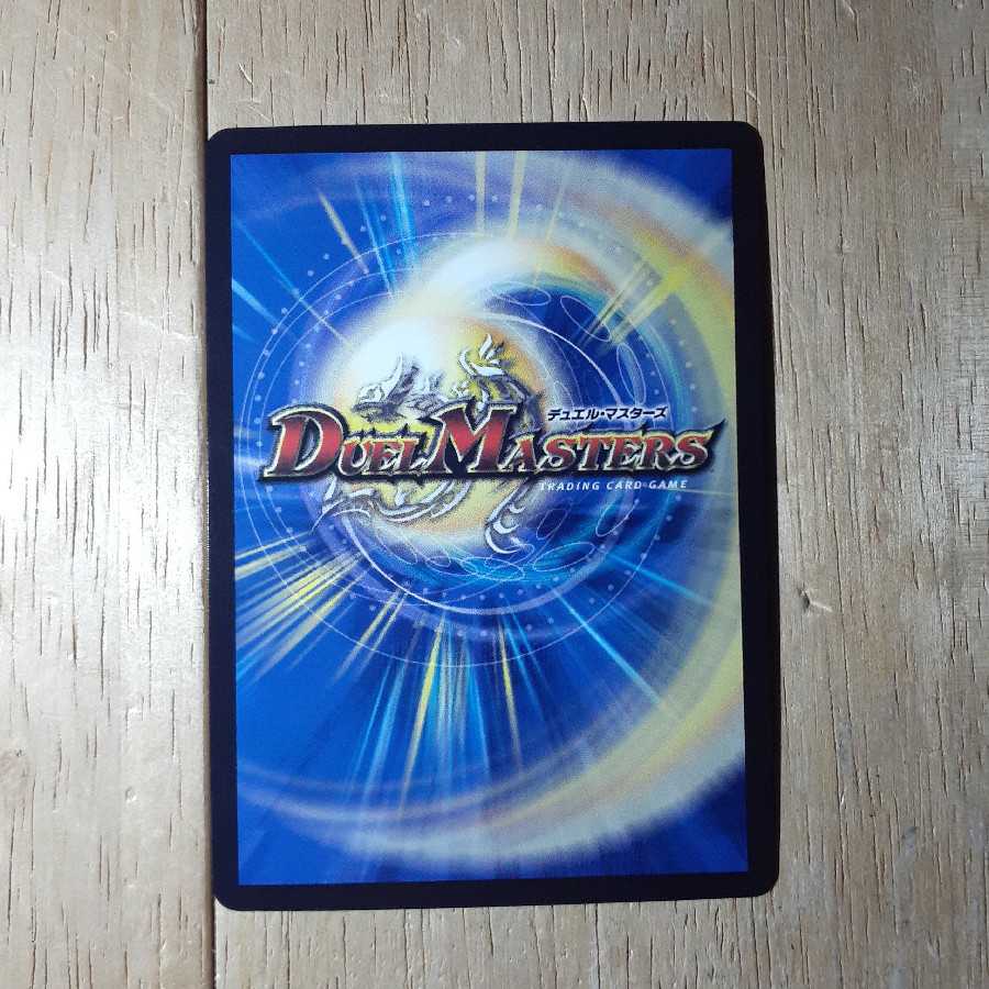 暴走龍 5000GT(20thSPレア仕様)