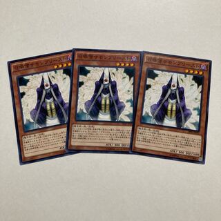 召喚僧サモンプリースト ノーマル