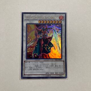 クリムゾン・ブレーダー ウルトラレア