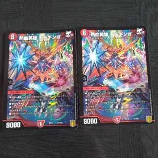 Hot-blooded Hero: Momogiga 2 pieces