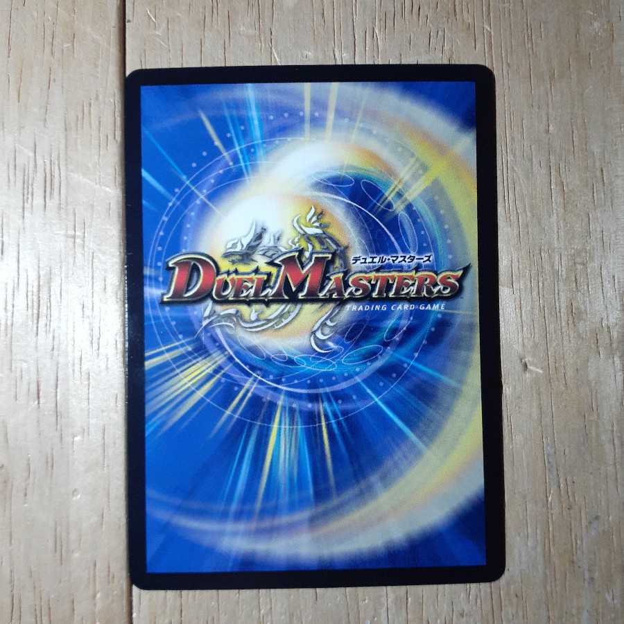 聖竜ボルシャック・ウルフェウス(20thSPレア仕様)