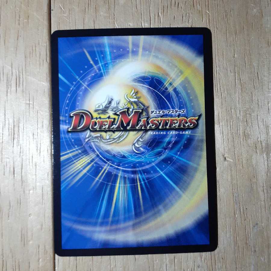 ライフプラン・Re:チャージャー(20thSPレア仕様)