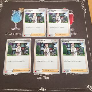 博士の研究　マグノリア博士